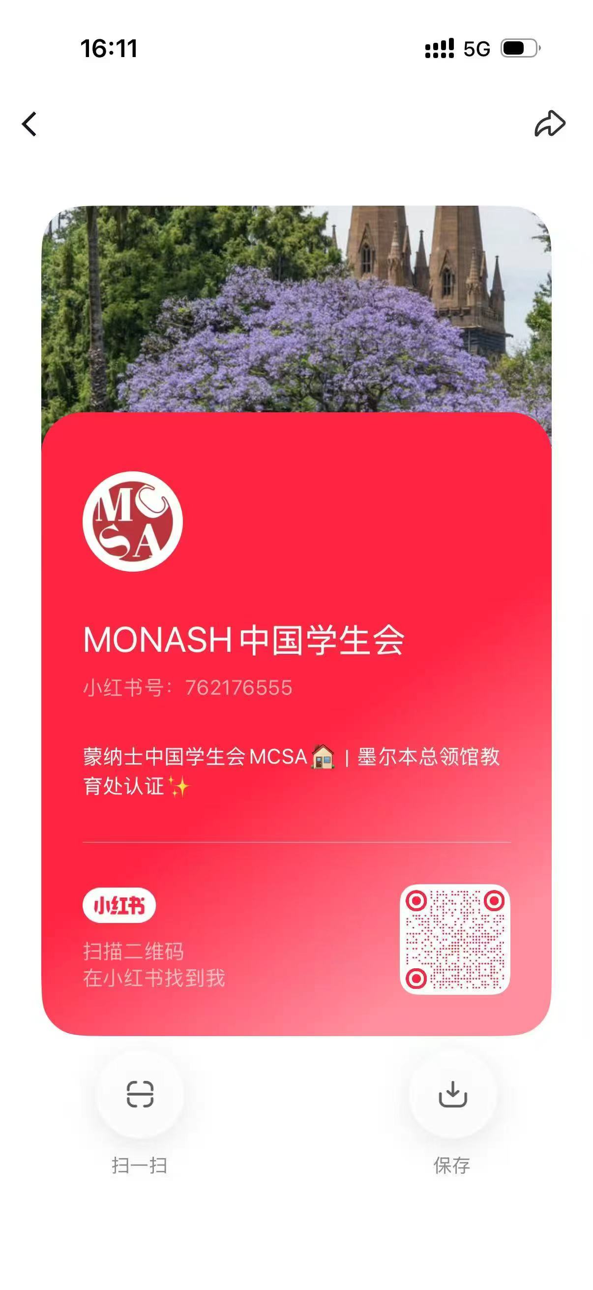 Xiaohongshu QR Code